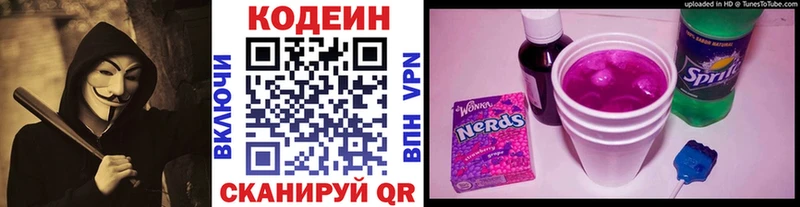 Кодеин напиток Lean (лин)  где купить наркоту  Таштагол 