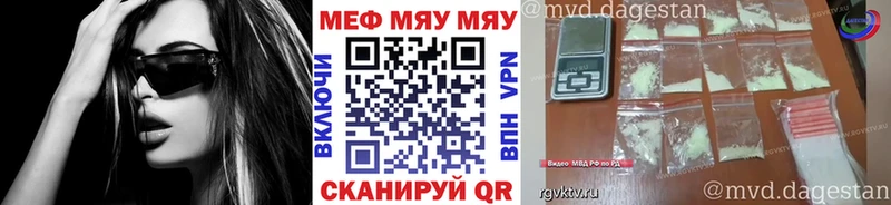 МЯУ-МЯУ кристаллы где купить кракен рабочий сайт Таштагол