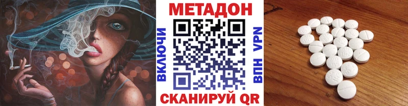 Метадон кристалл Таштагол